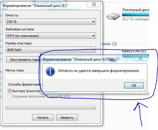 Как отформатировать диск. Что такое отформатировать диск. Отформатировать диск c. Форматировать локальный диск. Форматирование диска д.