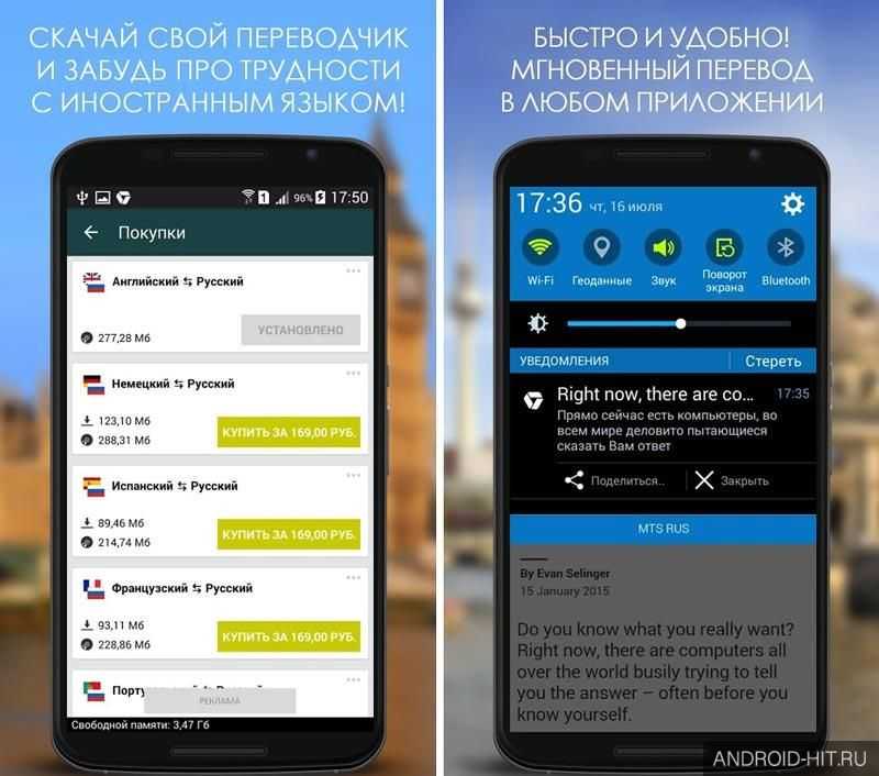 Программа переводчик по фото на андроид