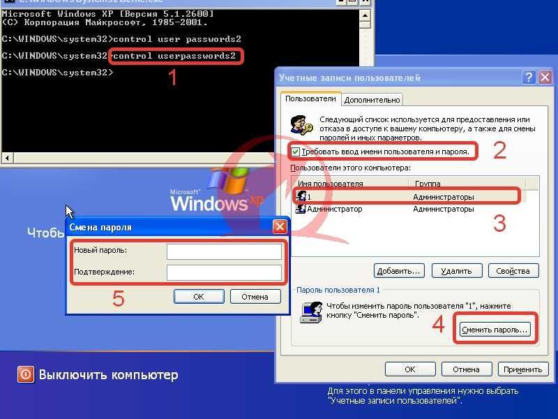 Как войти в ноутбук если забыл. Пароль виндовс XP. Пароль администратора Windows. Windows XP пароль администратора. Забыл пароль администратора Windows хр.