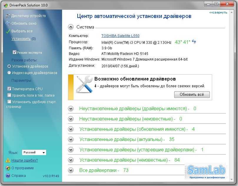 Установка драйверов автоматически. Обновление драйверов Windows 7. Программа для автоматической установки драйверов. Язык драйвера. Автоматический обновитель драйверов.