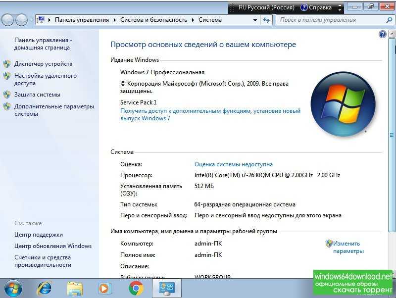 Как узнать озу. Windows 7 область сведений.