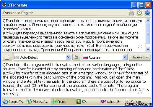 Программа перевод. Перевести текст. Программы для перевода. Программа для перевода текста. Перевести текст с английского на русский.