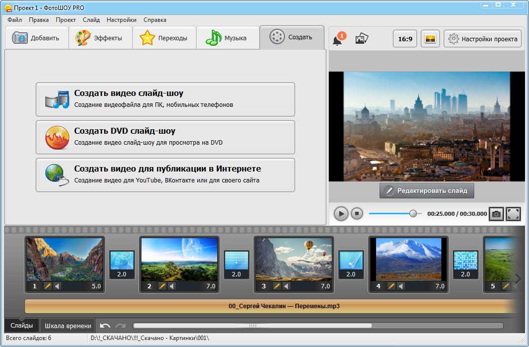 Создать видео приложение. ФОТОШОУ Pro. Программа ФОТОШОУ. Программа ФОТОШОУ Pro. Программа для слайд шоу.