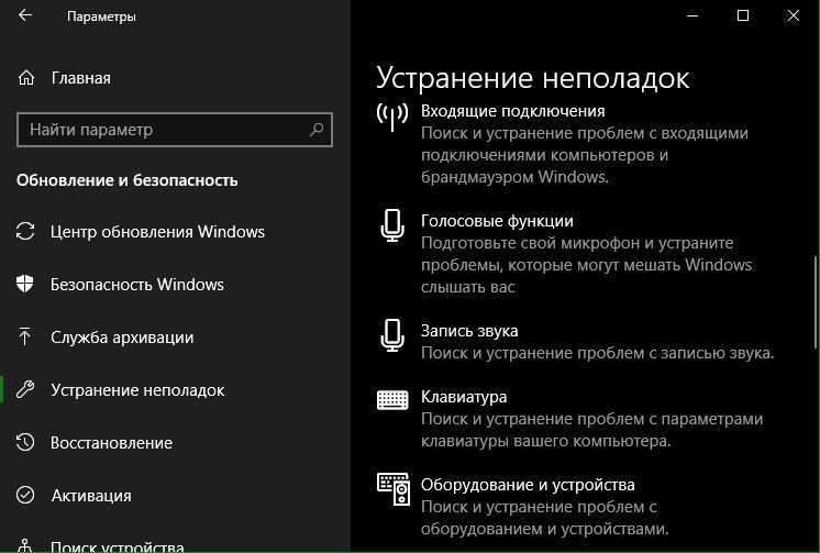 Автоматическая диагностика и устранение неполадок в папках и файлах системы windows