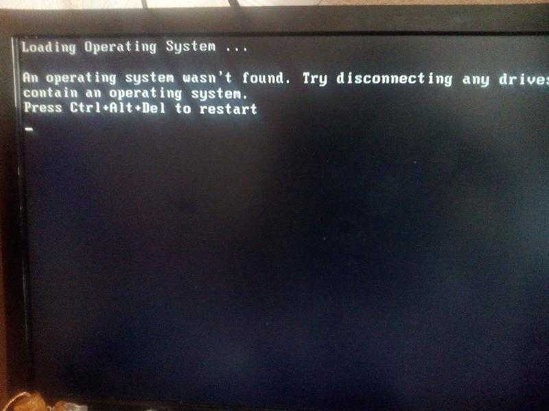 Error loading operating. Ошибка loading operating System. Missing operating System при загрузке компьютера с флешки. Error loading operating System Windows XP. Ctrl alt del черный экран после нажатия.