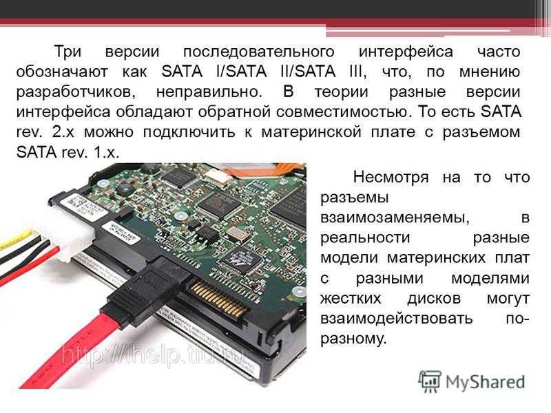 Подключение sata 3. Как подключить жесткий диск SATA 3. SATA 3 SATA 2 разъемы на материнке. Распиновка разъема питания SATA жесткого диска. SATA II последовательные шины.