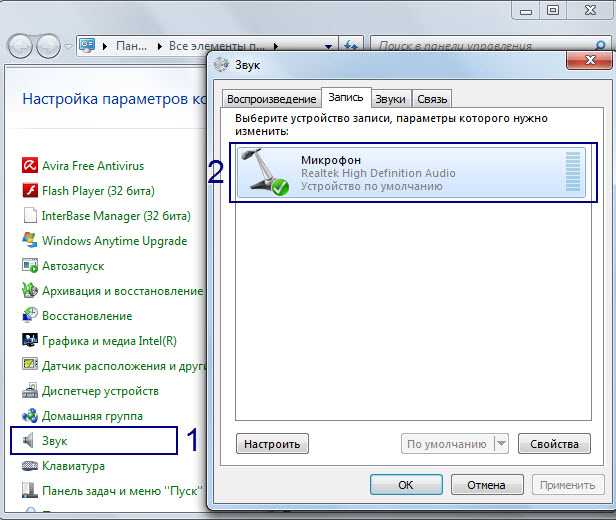 Настрой микрофона windows. Громкость микрофона в Windows 7. Как прибавить микрофон на компьютере Windows 7. Как включить усиление микрофона на Windows 7. Виндовс 7 настройки микрофона.