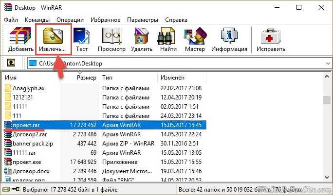 Как распаковка файлов zip. Распаковать файл WINRAR. Архив WINRAR. Разархивировать винрар. Распаковать рар архив.