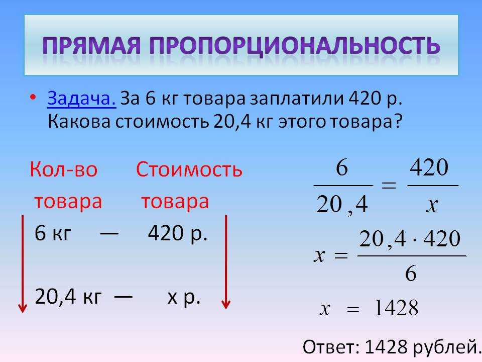 Решить пропорцию по фото