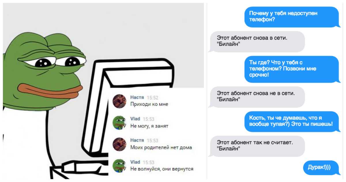 Телефон недоступен. Абонент недоступен прикол. Абонент недоступен Мем. Почему ты не в сети. Почему телефон не доступен.
