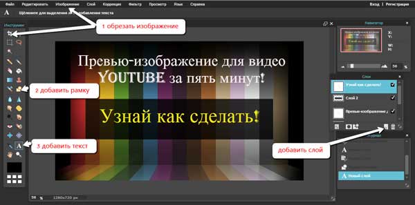 Как скопировать картинку с превью видео на youtube