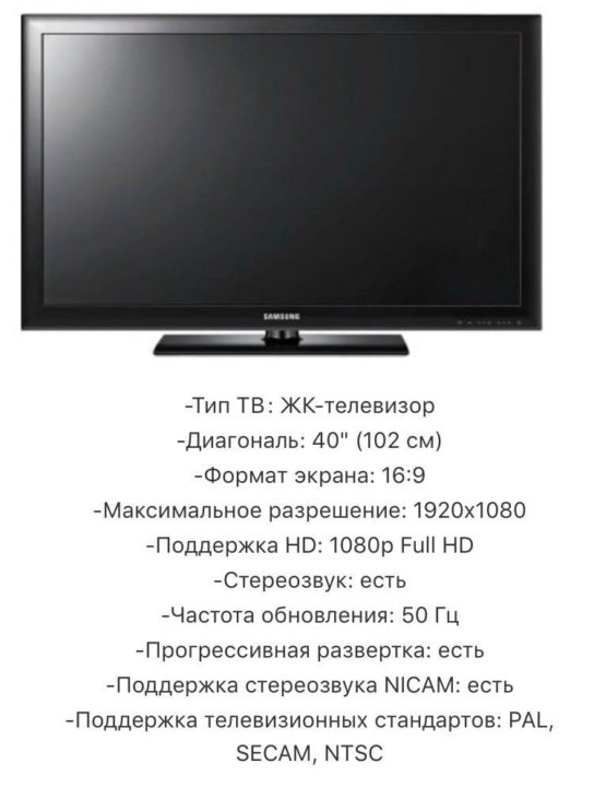 Какой вес телевизора. Диагональ телевизора. Телевизор 102 диагональ. Диагональ телевизора 102 в дюймах. Размер телевизора с диагональю 102см.
