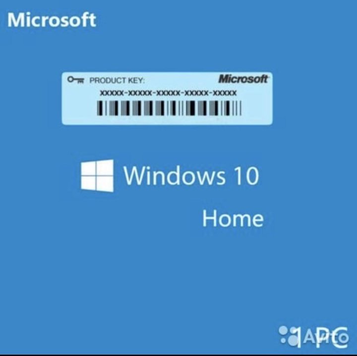 Ключи активации windows 10 2023. Ключ активации виндовс 10 домашняя. Активация виндовс 10 ключик для активации. Лицензия Windows 10. OEM ключ Windows 10 Home.