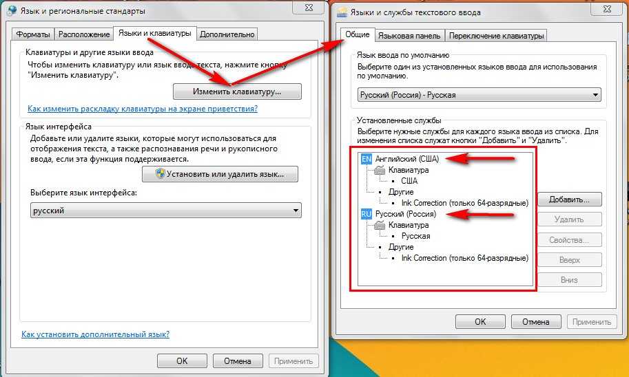 Как сменить язык с английского на русский. Переключается язык на клавиатуре. Изменить язык на компьютере. Не переключается клавиатура с русского на английский. Как установить смену языка на клавиатуре.