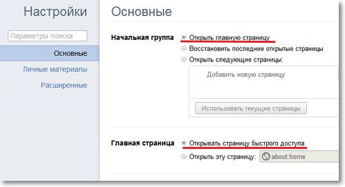 При запуске хром открываются окно авторизации различных сайтов