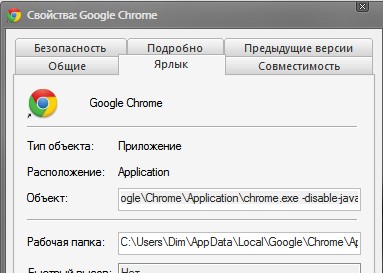 Запуск chrome без расширений