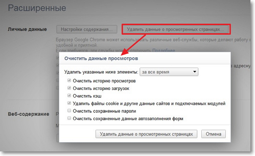 Запуск chrome без расширений