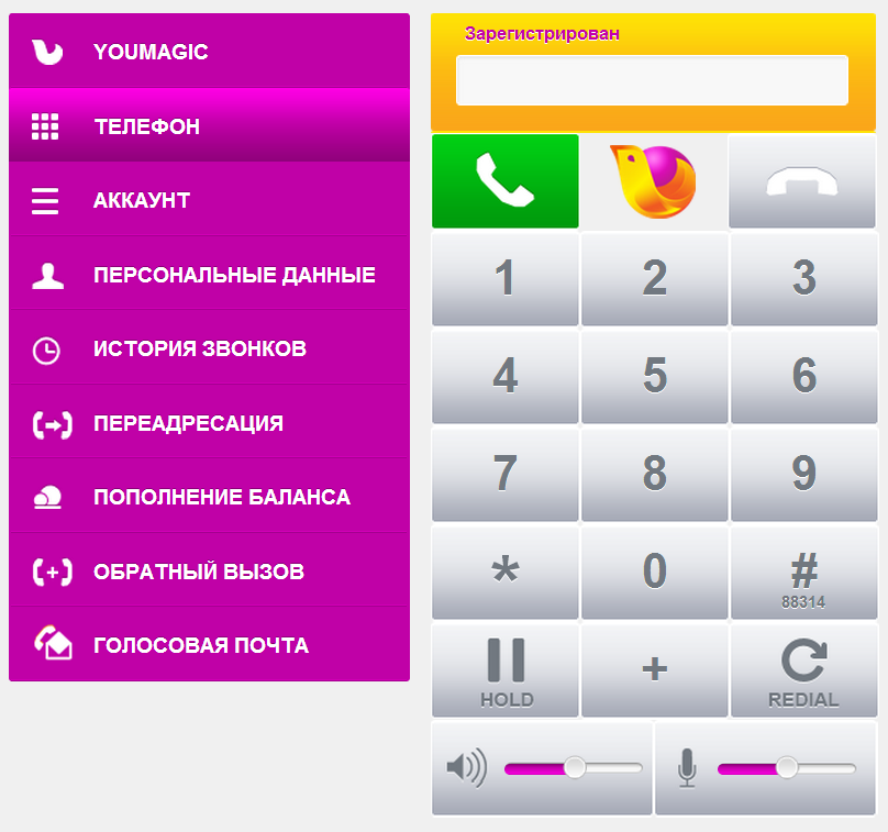 Сделать бесплатный звонок через интернет. YOUMAGIC. Приложение YOUMAGIC. Приложение для бесплатных звонков через интернет. Позвонить на телефон через ПК.