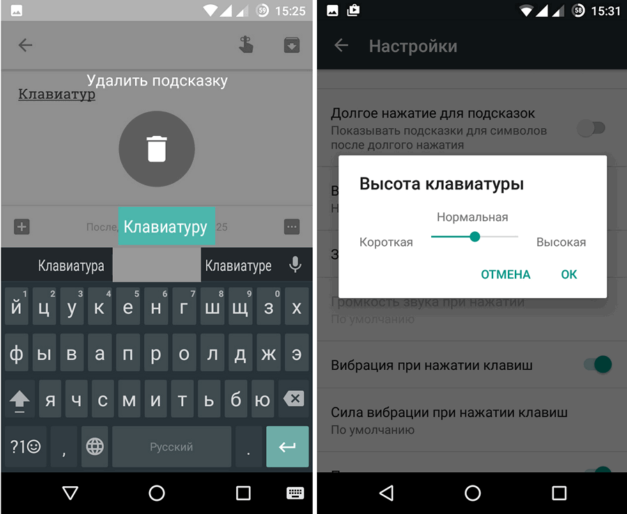 Как сделать кастомную клавиатуру на телефоне