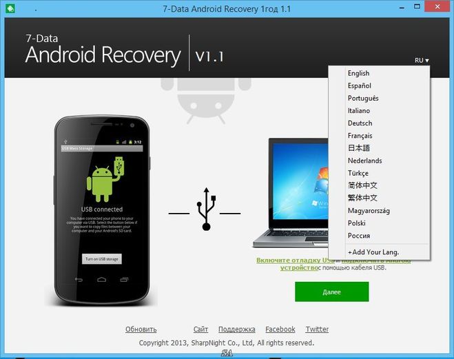 7 data android recovery