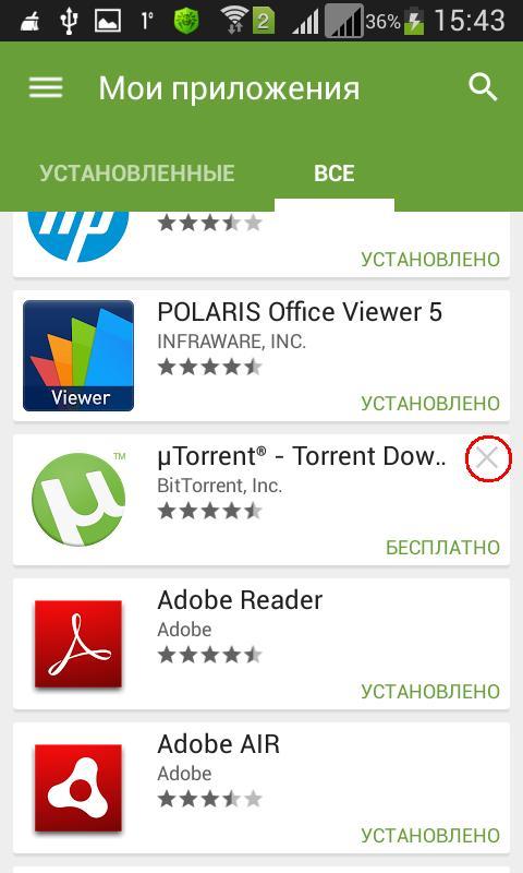 Все мои приложения. Мои приложения. Установленные приложения. Мои приложения установленные. Мои приложения установленные андроид.