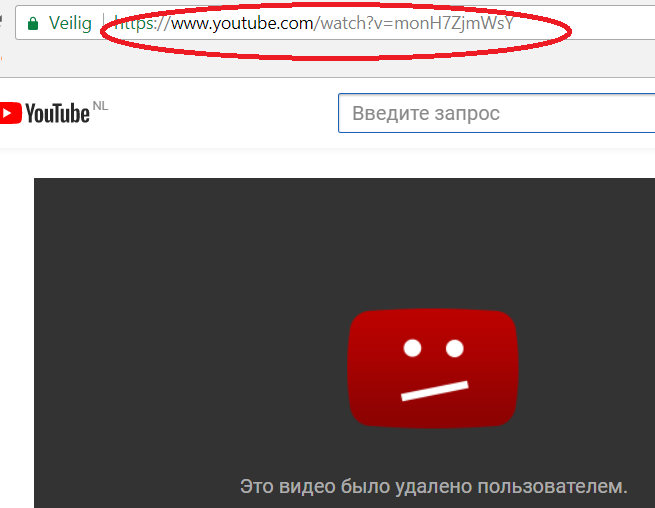 Ютуб удалено. Видео удалено. Удалить ютуб. Видео удалено youtube.