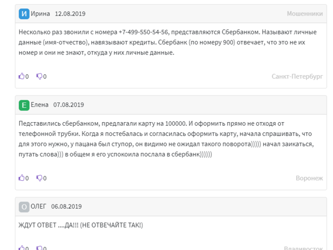 Звонок с номера 1000 кто звонит. Кто звонит с номера 900. Кто звонит с номера 9-00. Что за номер 900 звонит на телефон. Какой номер у Сбербанка когда звонят.