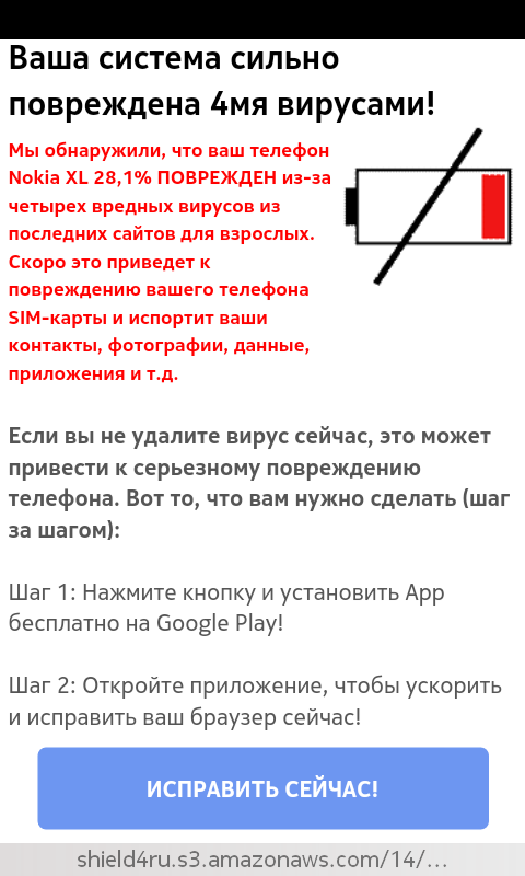 Постоянная реклама на телефоне вирус. Вирус на телефоне. Ваш телефон заражен. Ваш телефон был заражен вирусом.