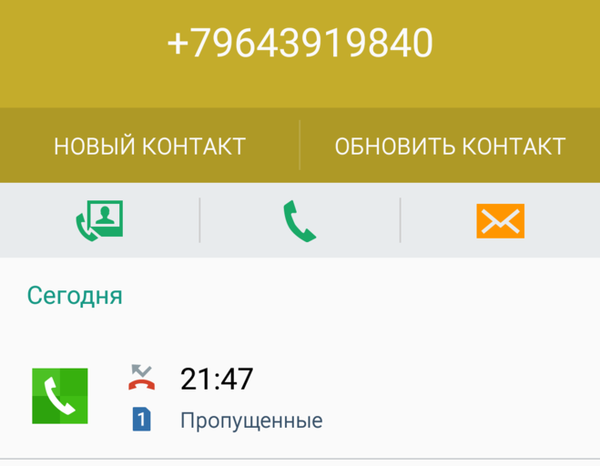 Кто звонил с номера 8. Кто звонил. На этот номер позвоните. Кто сегодня звонил. Кто звонил с номера телефона и кому принадлежит +7.