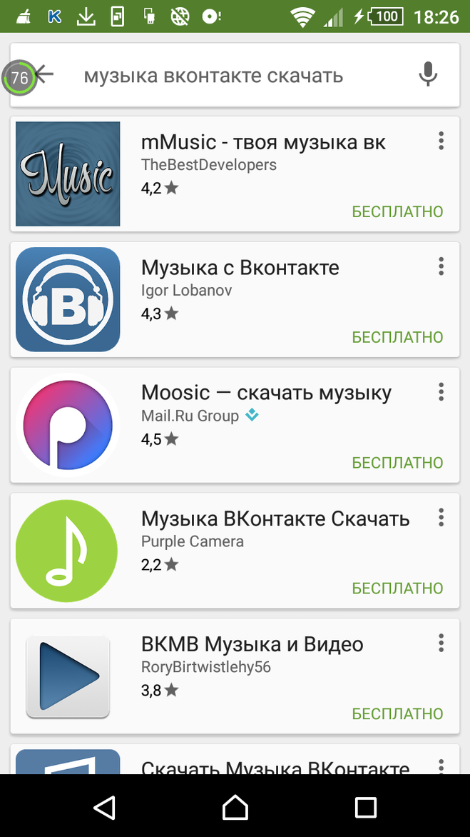 Скачивание с интернета для андроид. Музыкальные приложения. Музыкальные приложения для андроид.
