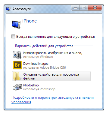 Что значит импорт изображений и видео с телефона на компьютер через usb кабель