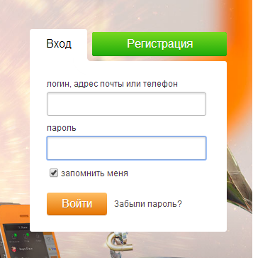 Образец пароля в одноклассниках