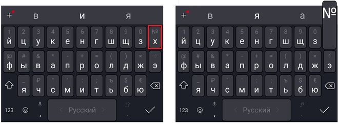 Буква ять на клавиатуре как набрать андроид
