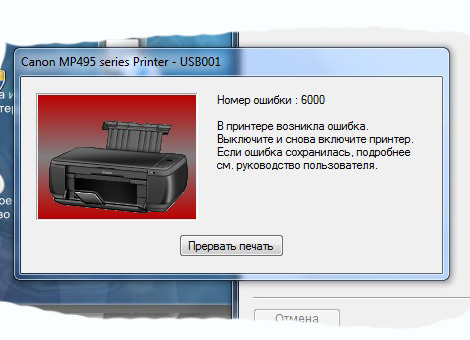Возникла ошибка печати. Ошибка принтера. Ошибка печати принтера. Ошибка при печати принтера. Принтер печатает ошибку.