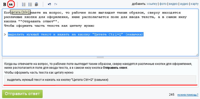 Извлечь текст из фото. Как вставить цитату в текст. Выделение цитаты в тексте. Как выглядит цитата в тексте. Как выделить цитату.