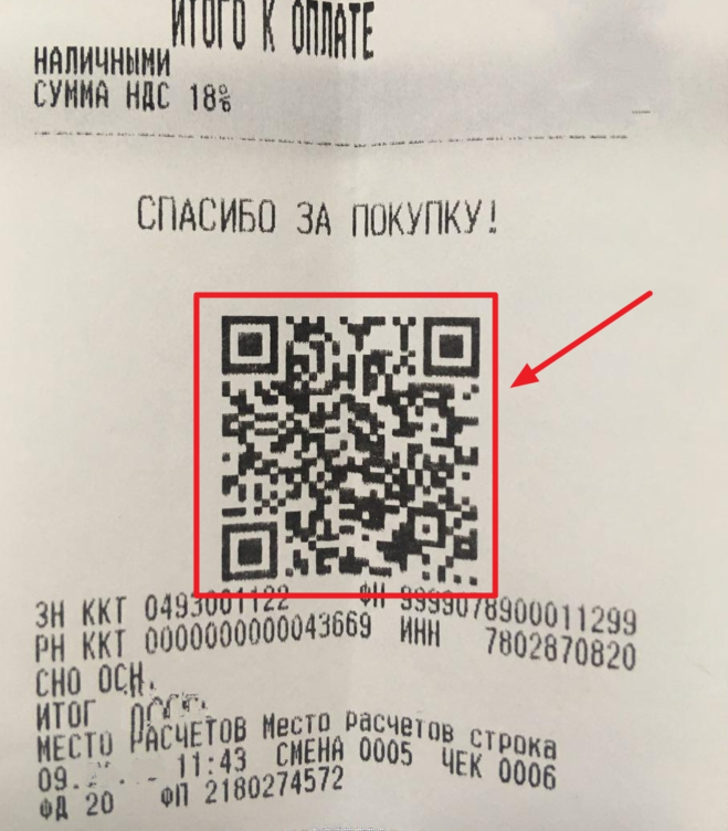 Outlook qr код на компьютере где найти