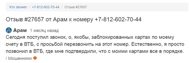 Вам звонили кто это. Кто звонил с номера. Определить кто звонил по номеру телефона. Откуда звонили по номеру.