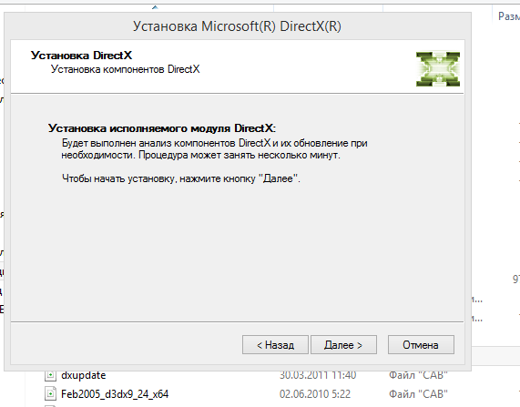 Установить директ х 11. Установка DIRECTX. DIRECTX 9. DIRECTX 9.0. DIRECTX 9.0C.