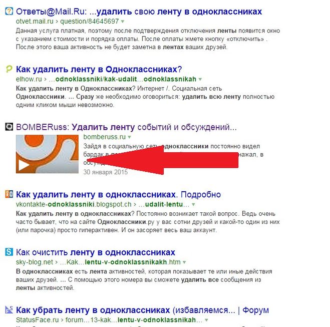 Как убрать в ленте рекламу. Как очистить ленту в Яндексе. Как удалить фото из поисковика в Яндексе. Как удалить фото из поиска в Яндексе. Удали Мои фото Яндекса.