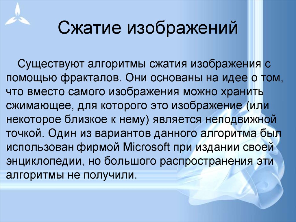 Сжатие изображений. Виды сжатия изображений. Алгоритмы сжатия изображений. Сжатие рисунок.