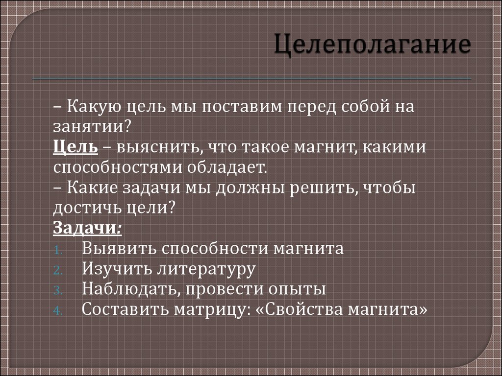 Какие цели вы ставите перед собой на ближайшие 3 5 лет в профессиональном плане