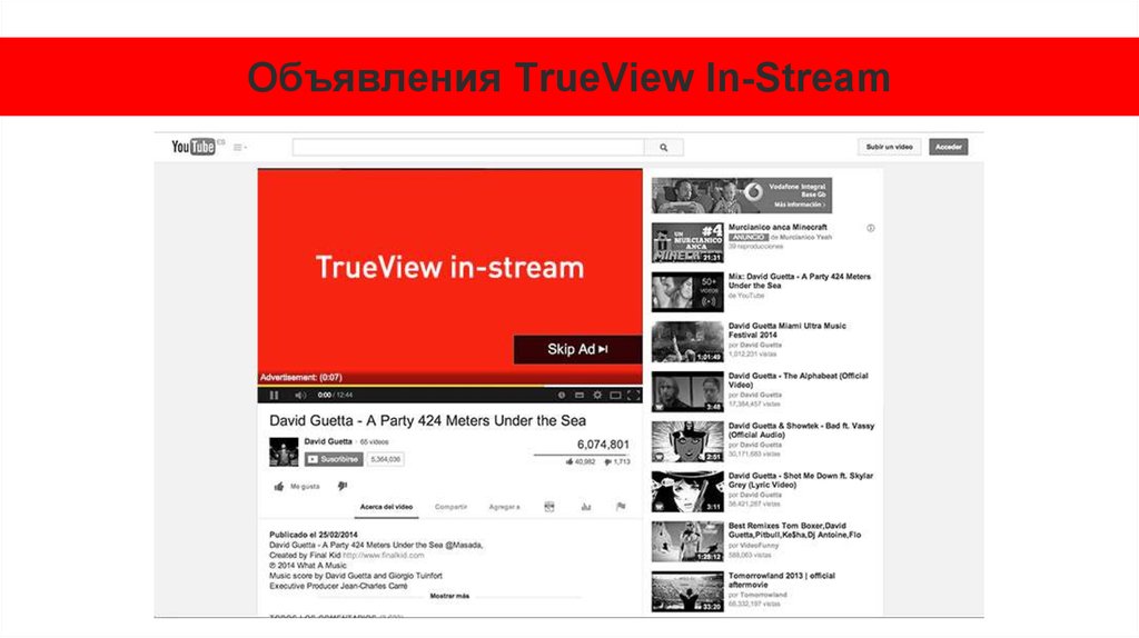 Https stream org. Реклама instream youtube. Объявления in-Stream. In Stream реклама. TRUEVIEW in-Stream на youtube.
