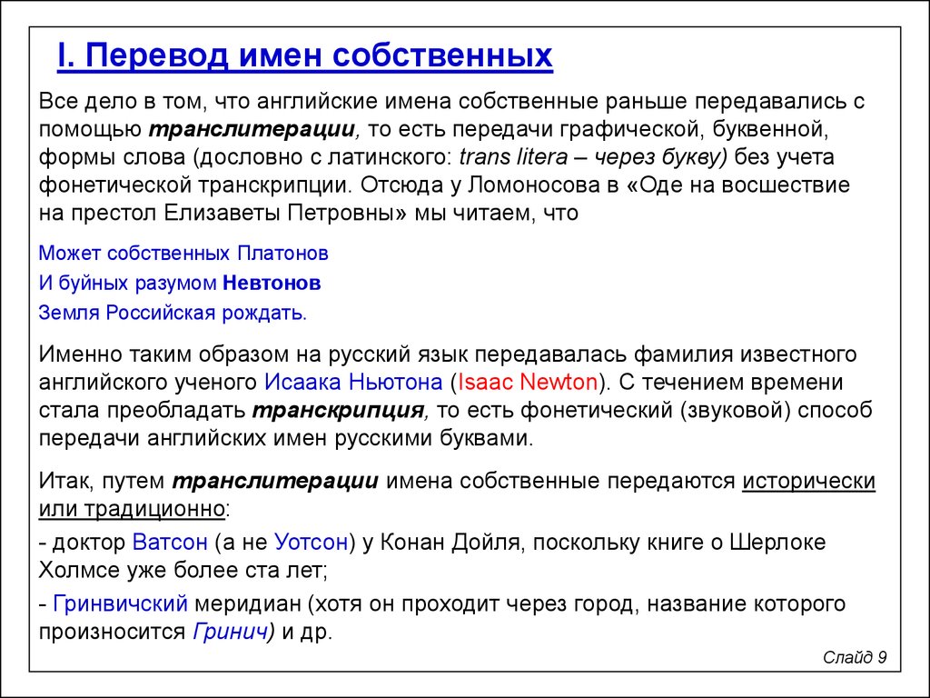 Как перевести презентацию с русского на английский