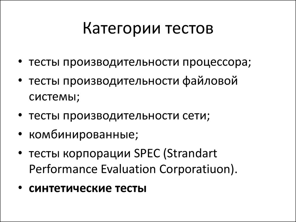 Высший категория теста