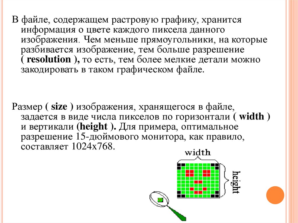 Графический файл содержит черно белое изображение с 16