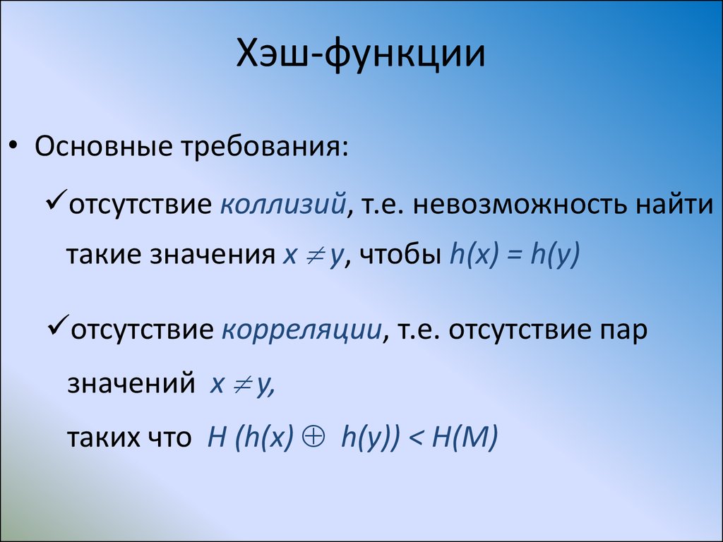 Хеш функция картинки