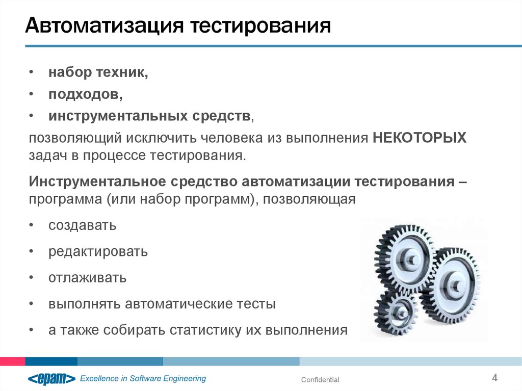 Инструменты тестирования