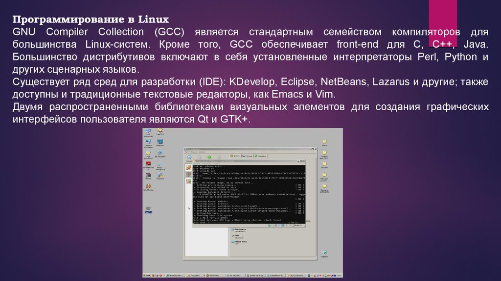 Linux презентации. Операционная система. Система линукс. Линукс презентация. Linux Операционная система.