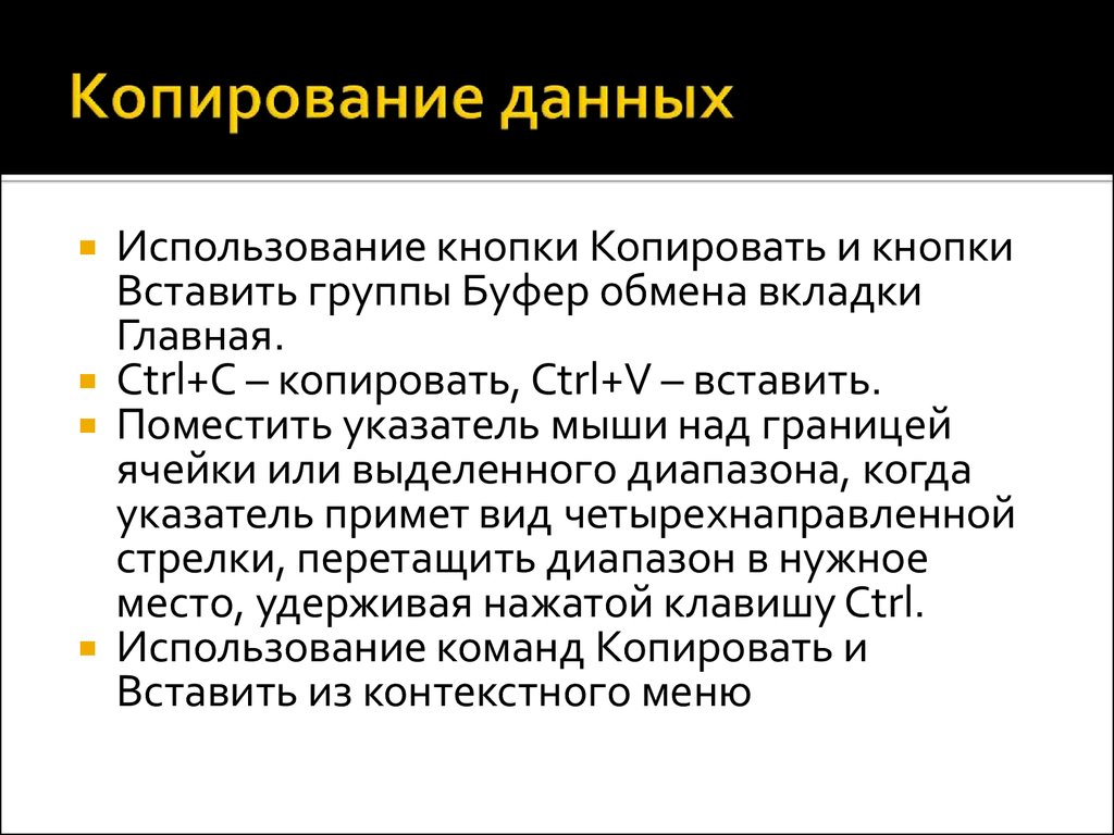 Скопированный тип. Копирование данных. Копия информации. Копирование информации в компьютере. Резервное копирование данных Информатика.