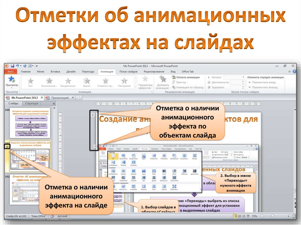 Программа для просмотра слайдов и презентаций бесплатно